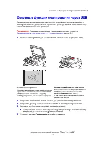 Страница 138