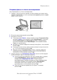 Страница 159