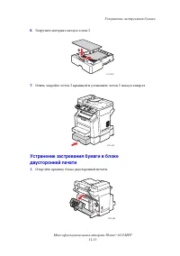 Страница 208