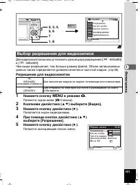 Страница 102