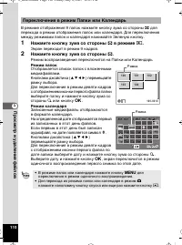 Страница 111