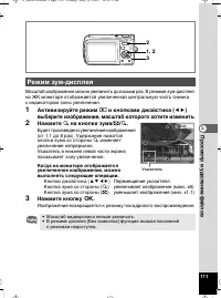 Страница 112