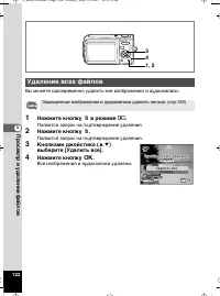 Страница 123