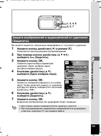 Страница 124