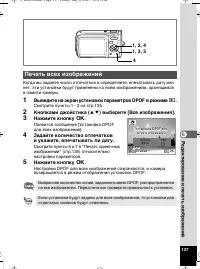 Страница 138