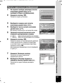 Страница 140