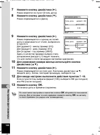 Страница 153