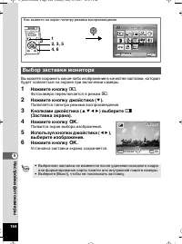 Страница 165