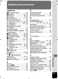 Страница 186