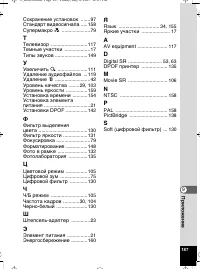 Страница 188