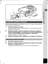 Страница 22