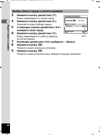 Страница 37