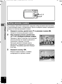 Страница 53