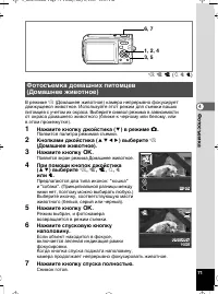 Страница 72