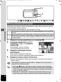 Страница 73