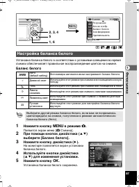 Страница 88