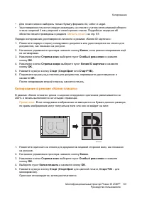 Страница 101