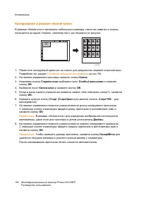 Страница 102