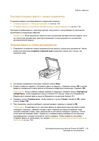 Страница 133