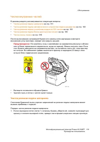 Страница 181