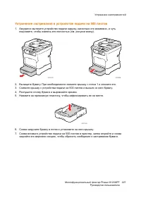 Страница 227