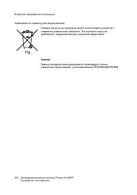 Страница 260