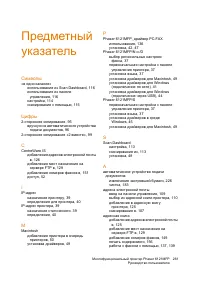 Страница 261