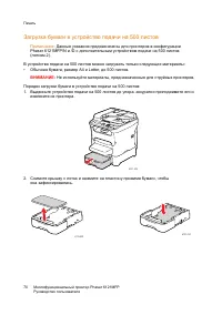 Страница 70