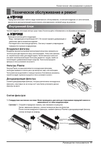Страница 17