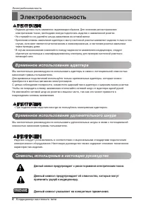 Страница 6