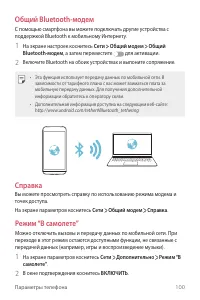 Страница 101