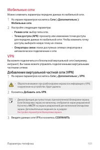 Страница 102