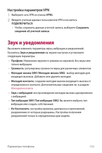 Страница 103