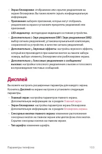 Страница 104