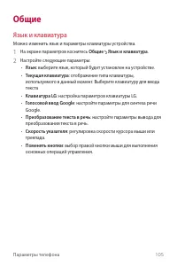 Страница 106