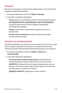 Страница 107