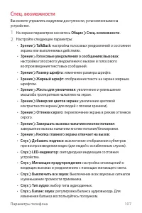 Страница 108