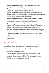 Страница 109
