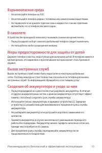 Страница 11
