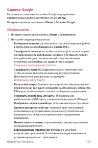 Страница 110