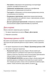 Страница 111