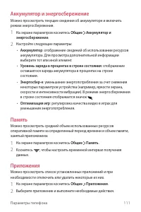 Страница 112