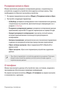Страница 113