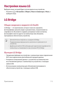 Страница 116