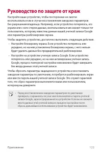 Страница 123