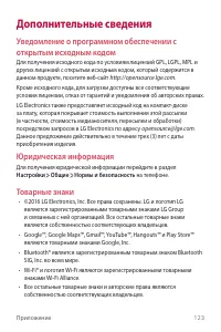 Страница 124