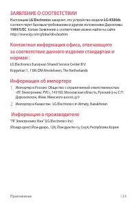 Страница 125