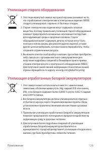 Страница 127