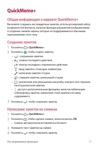 Страница 18