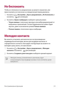 Страница 21